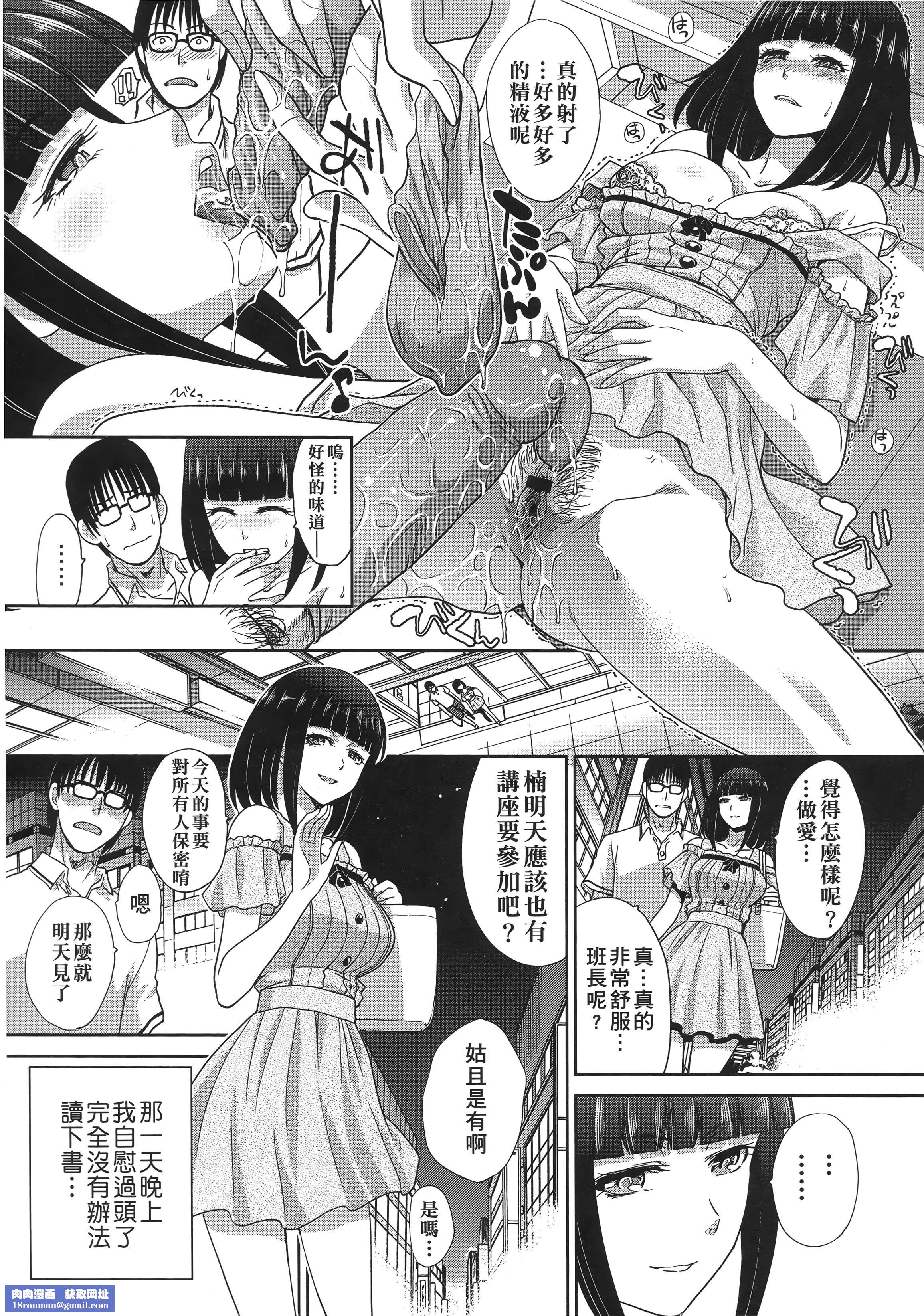 [板场広し]この春、彼女ができました。[中国翻訳][板场広し]この春、彼女ができました。[中国翻訳]