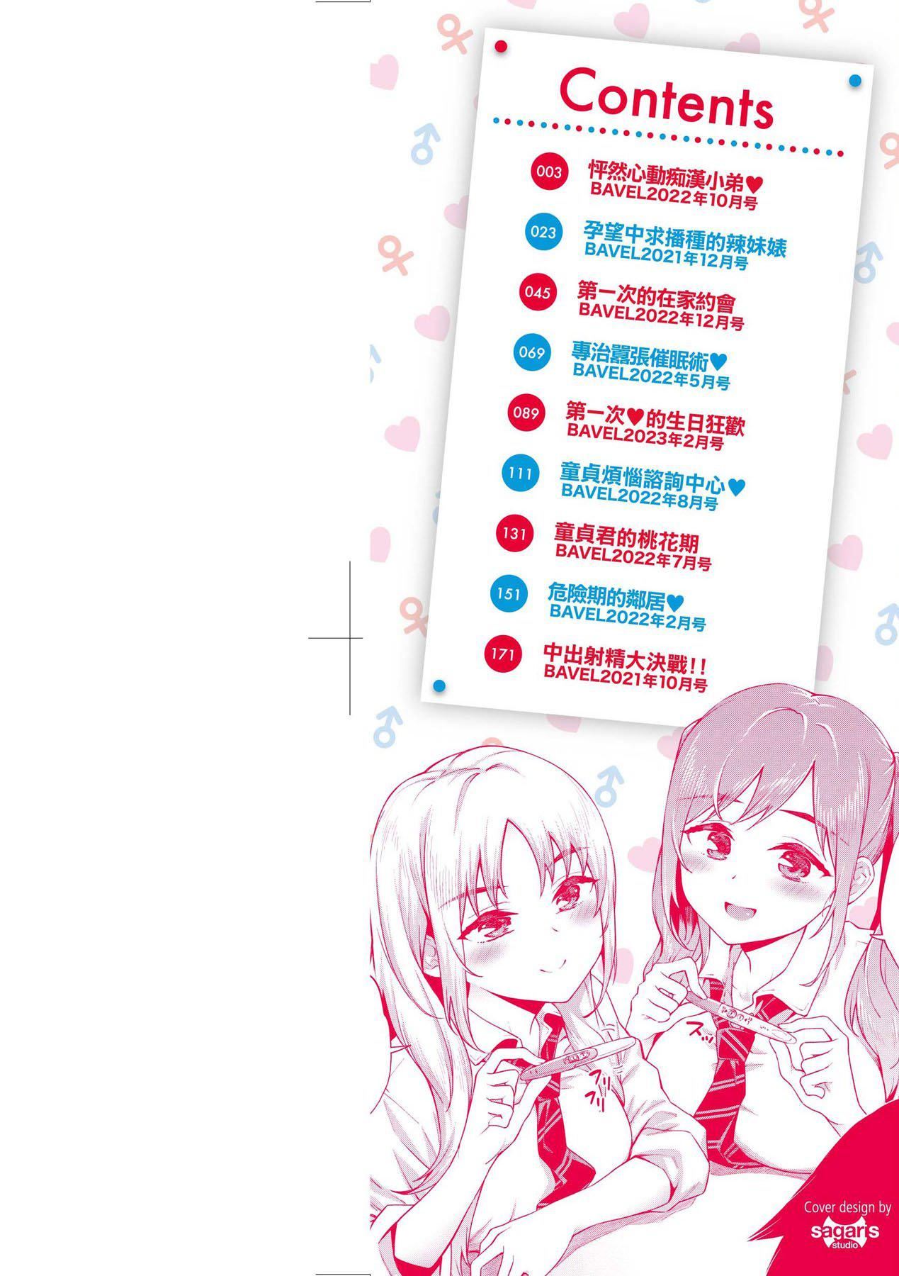 [そら豆さん]ご懐妊♡｜賀懷孕[中國翻訳][DL版][そら豆さん]ご懐妊♡｜賀懷孕[中國翻訳][DL版]