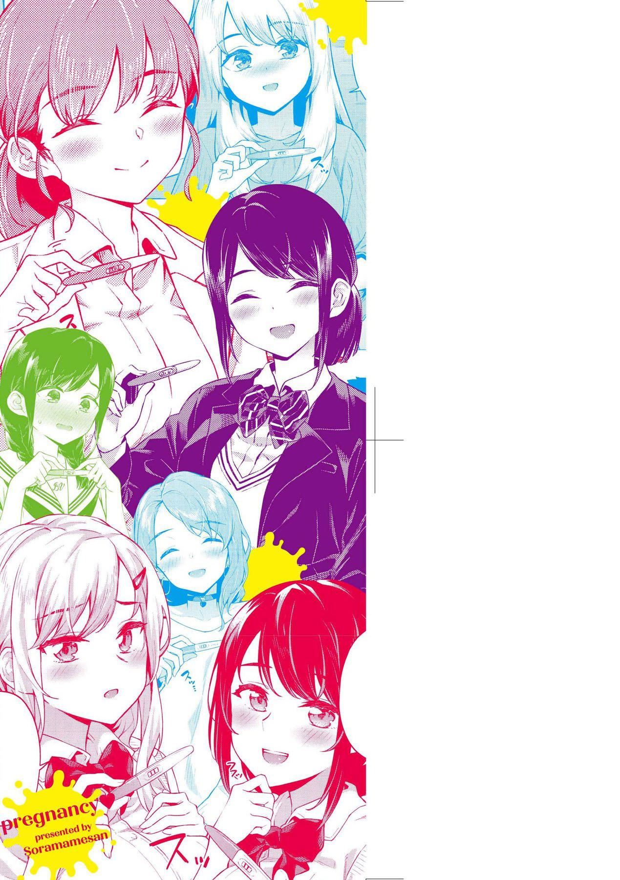 [そら豆さん]ご懐妊♡｜賀懷孕[中國翻訳][DL版][そら豆さん]ご懐妊♡｜賀懷孕[中國翻訳][DL版]