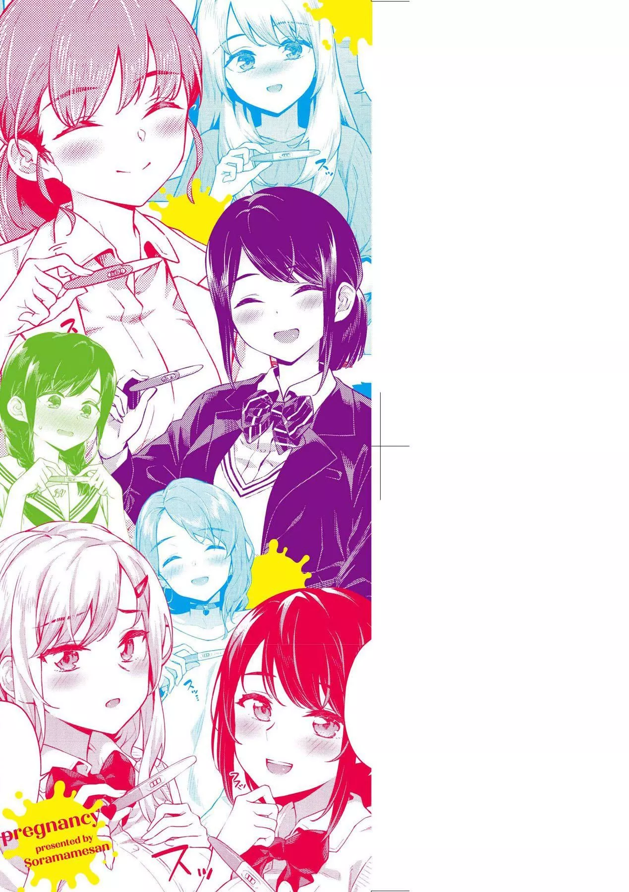 [そら豆さん]ご懐妊♡｜賀懷孕[中國翻訳][DL版][そら豆さん]ご懐妊♡｜賀懷孕[中國翻訳][DL版]