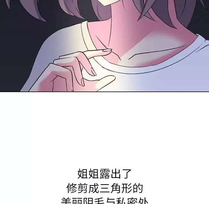 姊姊的秘密日記第3话