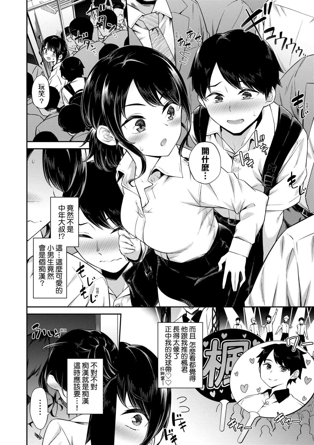 [そら豆さん]ご懐妊♡｜贺怀孕[中国翻訳][DL版]-[そら豆さん]ご懐妊♡｜贺怀孕[中国翻訳][DL版] - 图片 7