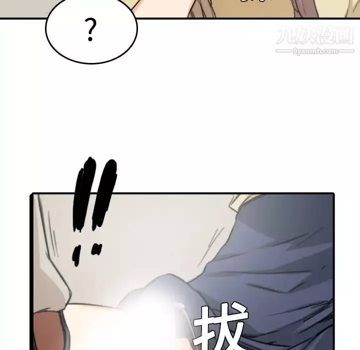 色花穴第5話