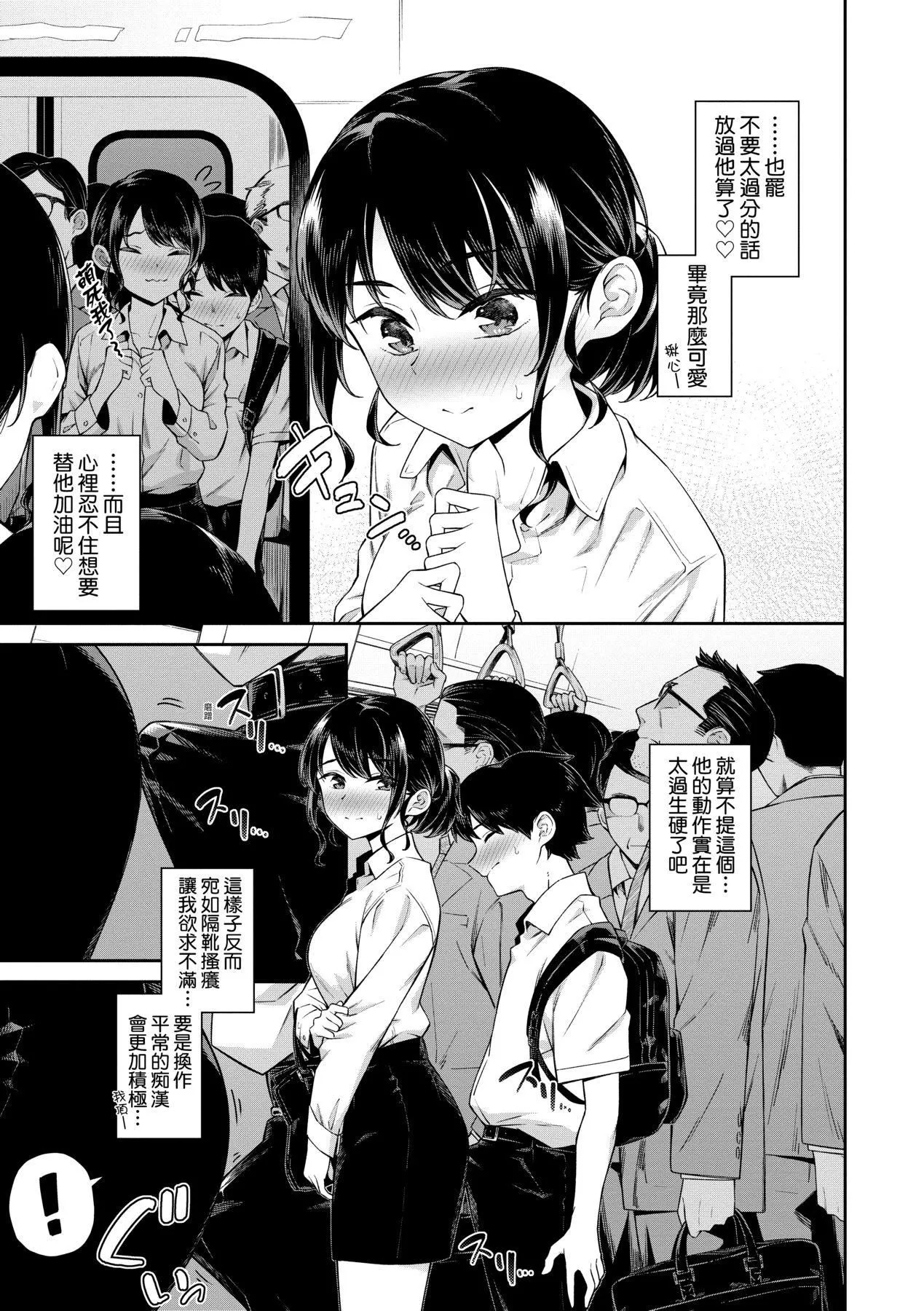 [そら豆さん]ご懐妊♡｜賀懷孕[中國翻訳][DL版][そら豆さん]ご懐妊♡｜賀懷孕[中國翻訳][DL版]