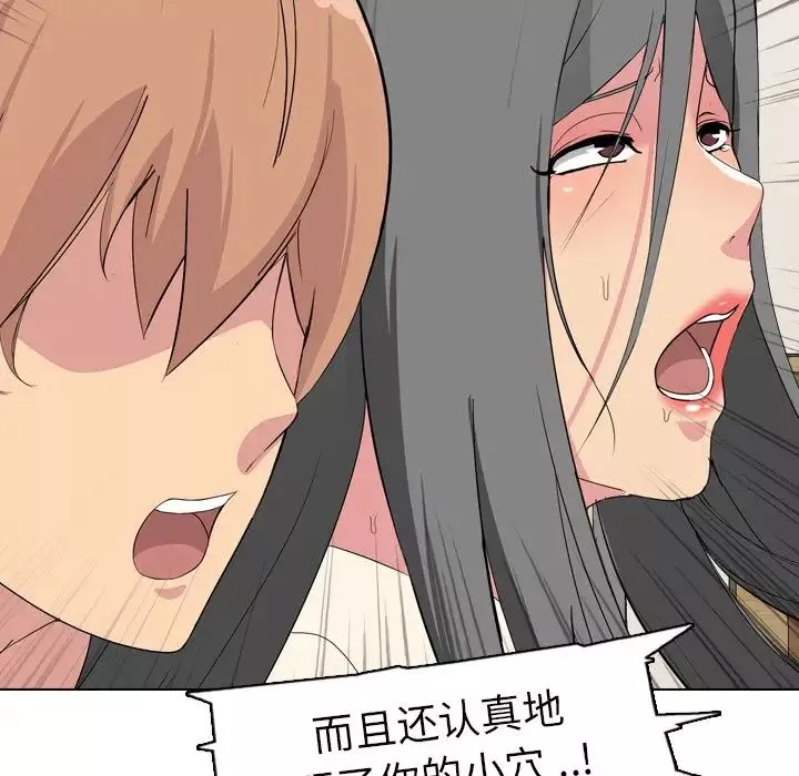 姊姊的秘密日記第3话