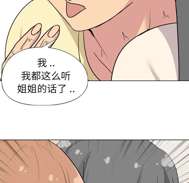 姊姊的秘密日记第3话