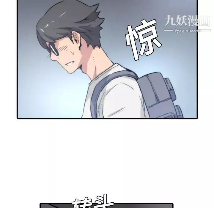 色花穴-第5话 - 图片 101