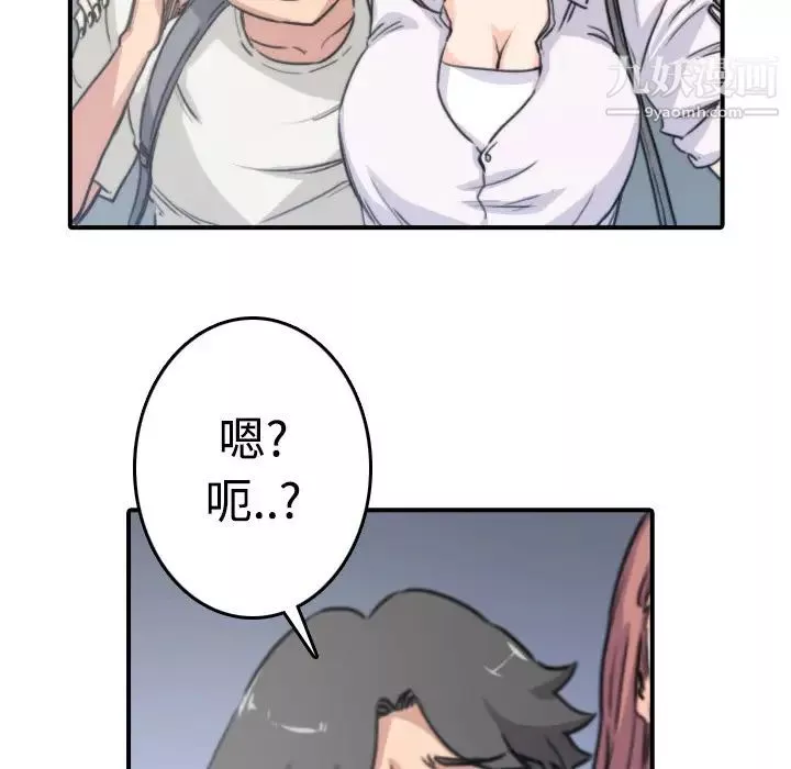 色花穴第5話