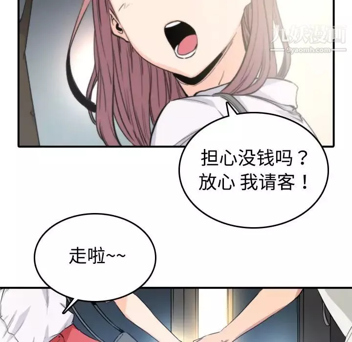 色花穴-第5话 - 图片 114