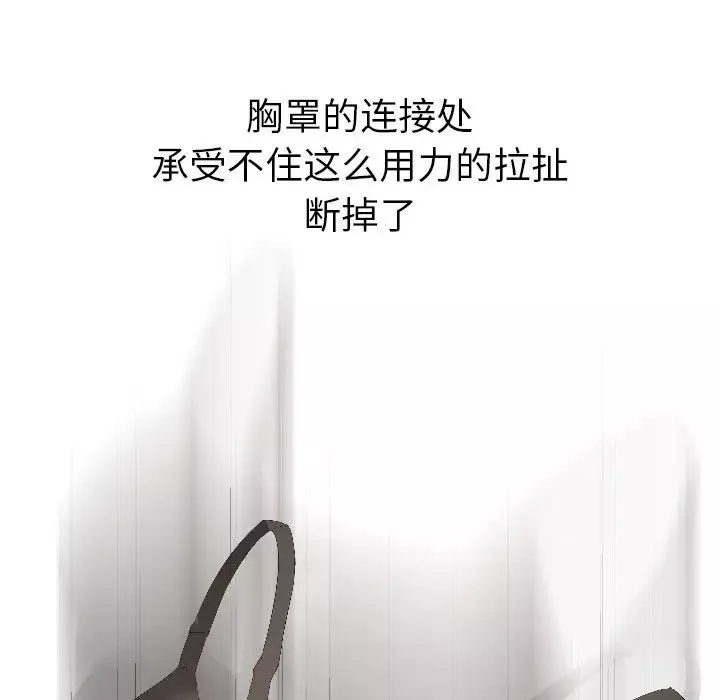 姊姊的秘密日记-第3话 - 图片 75