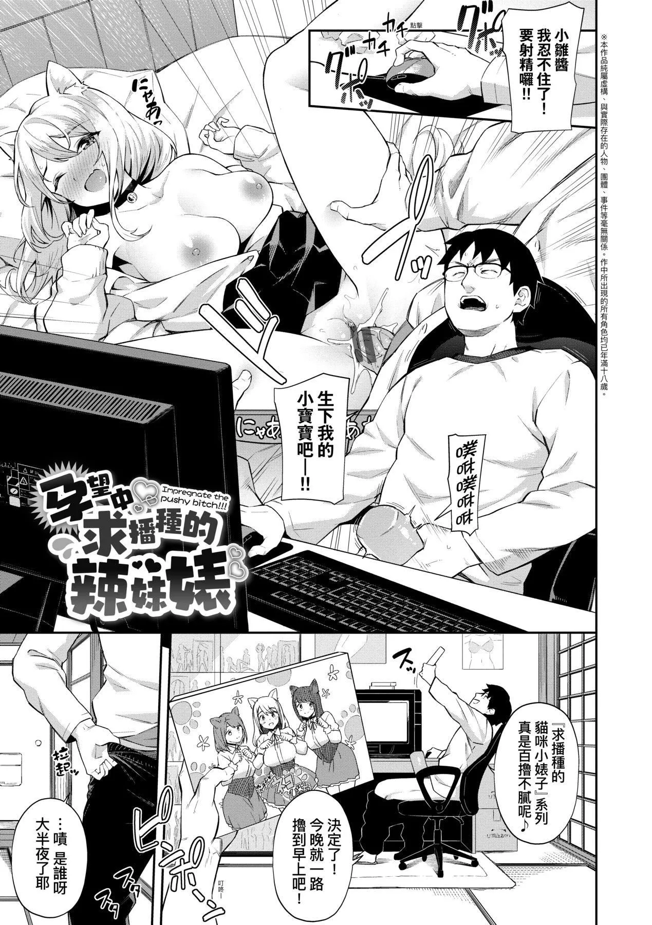 [そら豆さん]ご懐妊♡｜贺怀孕[中国翻訳][DL版]-[そら豆さん]ご懐妊♡｜贺怀孕[中国翻訳][DL版] - 图片 26