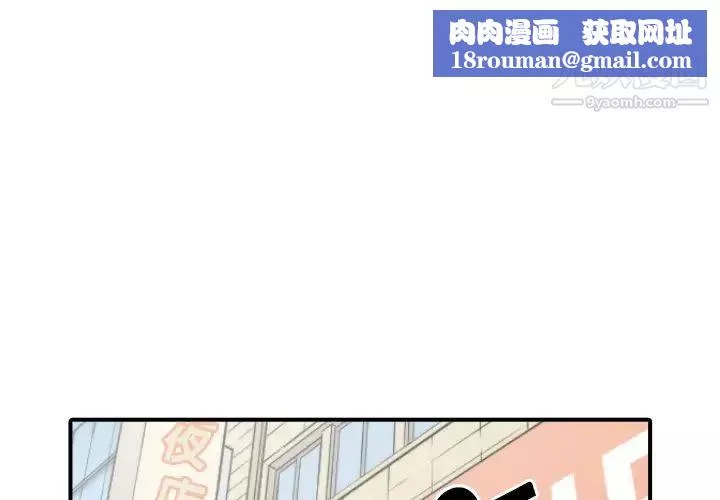 色花穴-第6话 - 图片 1