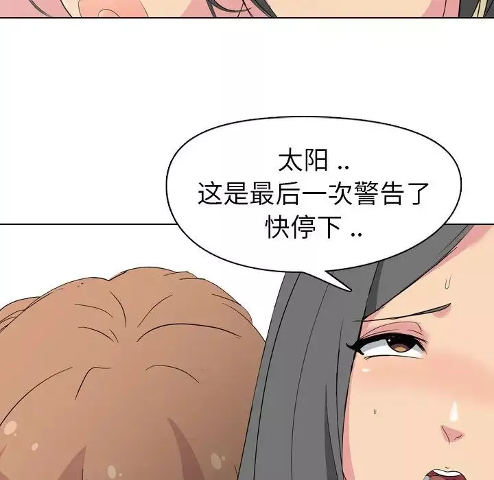 姊姊的秘密日記第3话