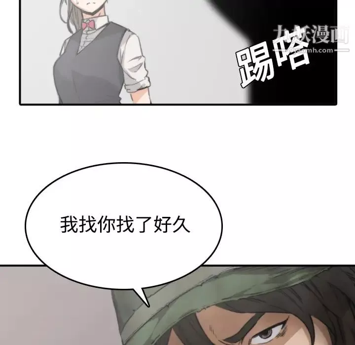 色花穴-第6话 - 图片 10