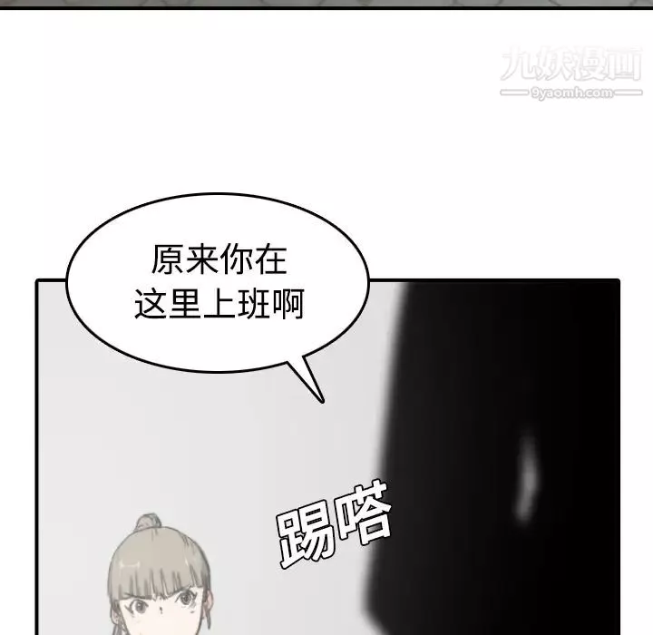 色花穴-第6话 - 图片 9