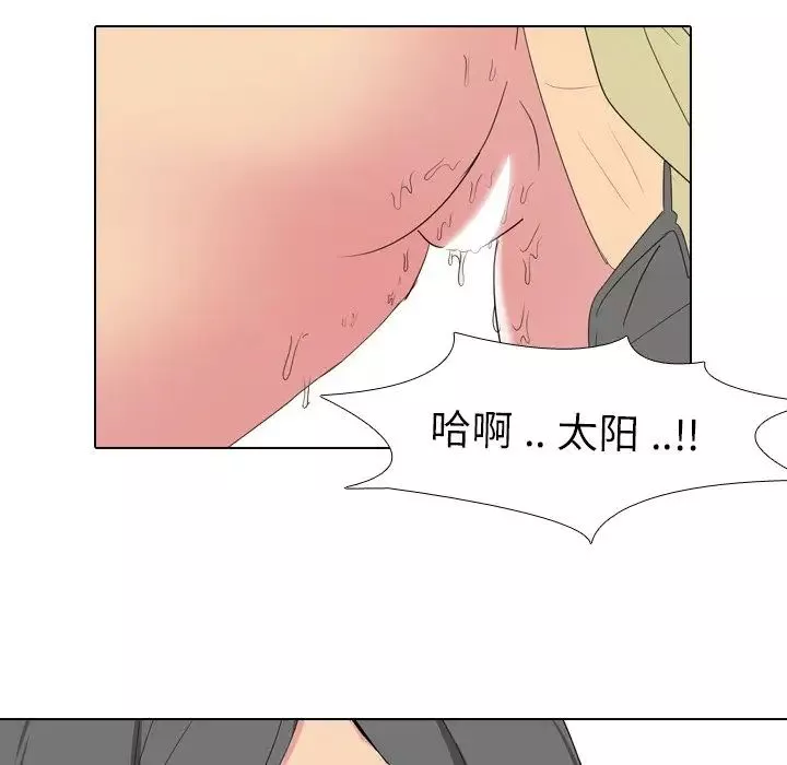 姊姊的秘密日記第3话