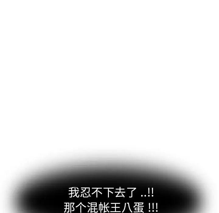 姊姊的秘密日记第3话