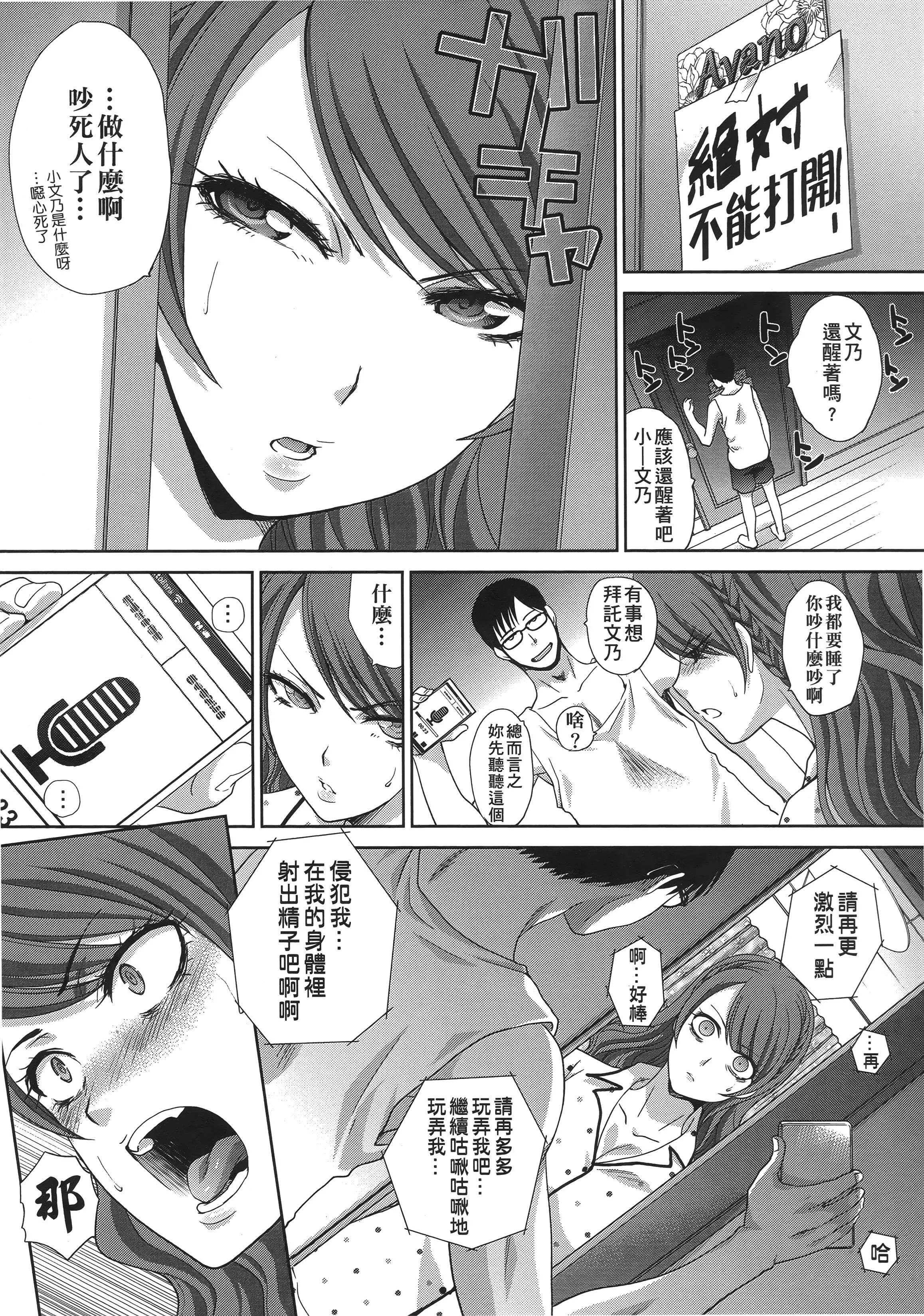 [板場広し]この春、彼女ができました。[中國翻訳][板場広し]この春、彼女ができました。[中國翻訳]