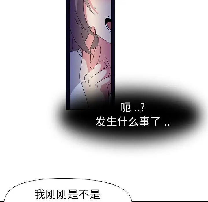 姊姊的秘密日记第3话