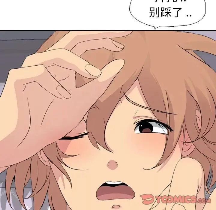 姊姊的秘密日記第3话