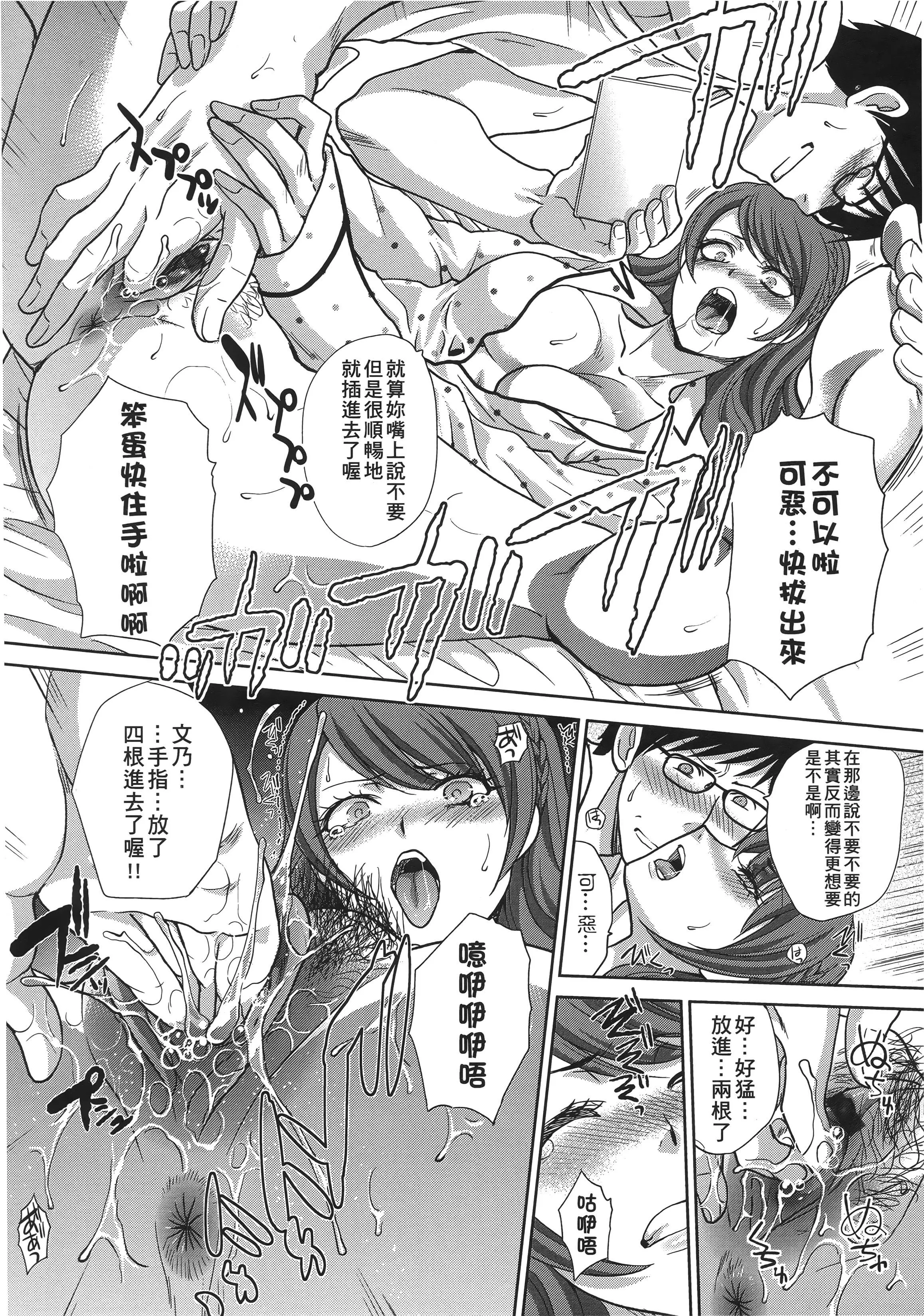 [板場広し]この春、彼女ができました。[中國翻訳][板場広し]この春、彼女ができました。[中國翻訳]
