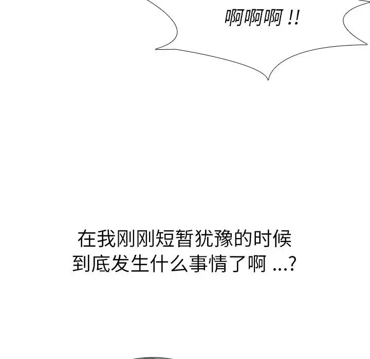 姊姊的秘密日記第3话