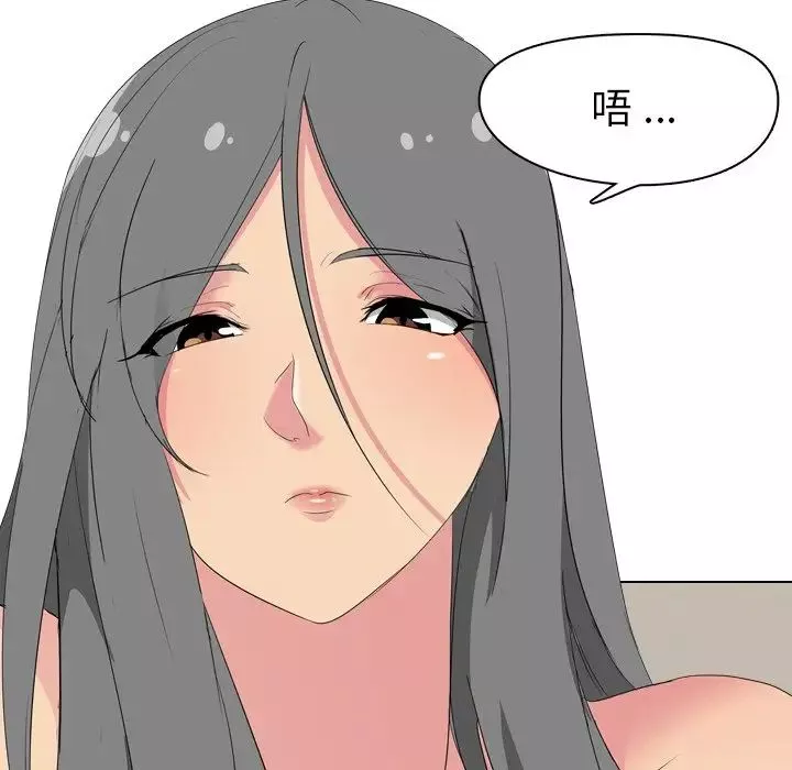 姊姊的秘密日记-第3话 - 图片 116
