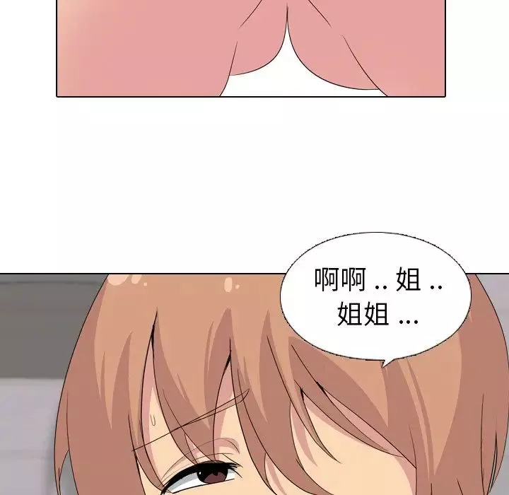 姊姊的秘密日记-第3话 - 图片 123
