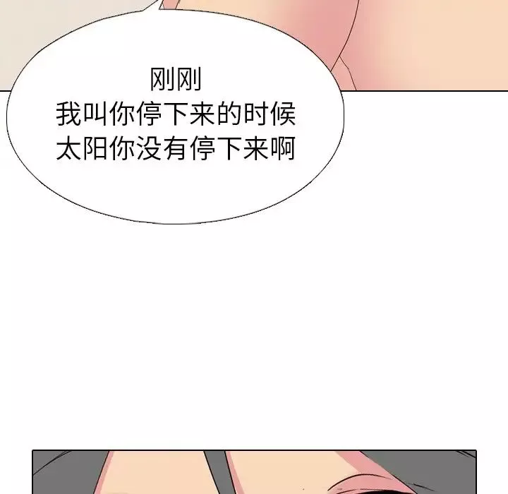 姊姊的秘密日記第3话