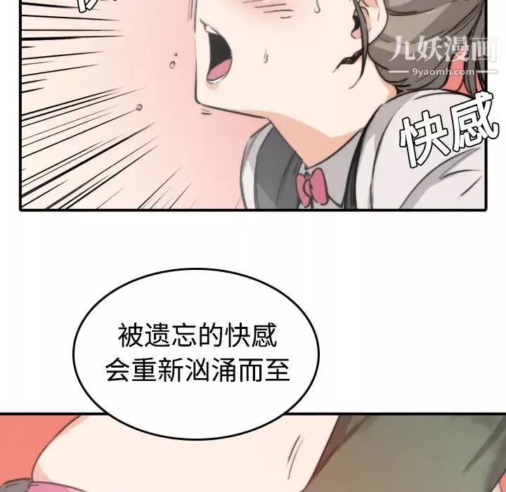 色花穴-第6话 - 图片 63