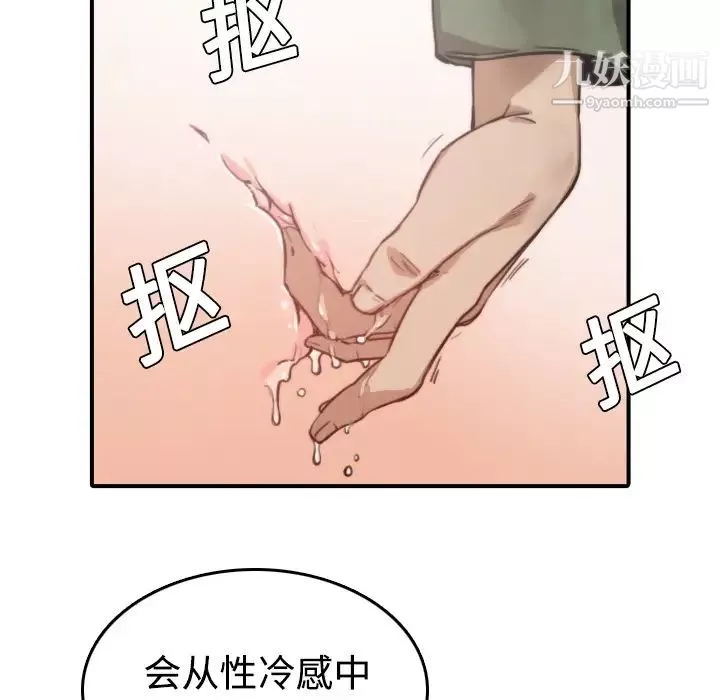 色花穴-第6话 - 图片 65