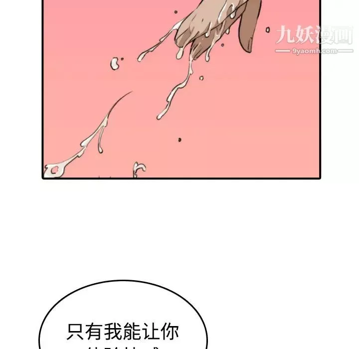 色花穴第6話