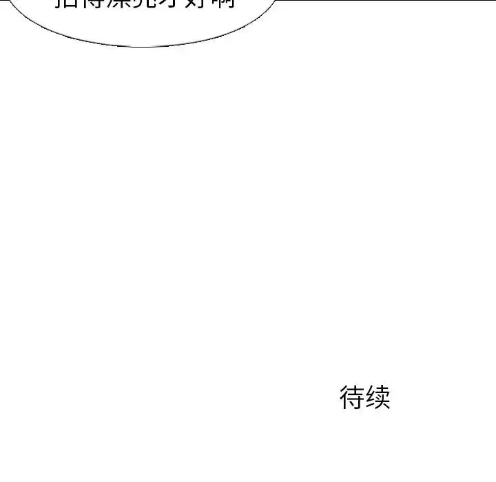 姊姊的秘密日記第3话