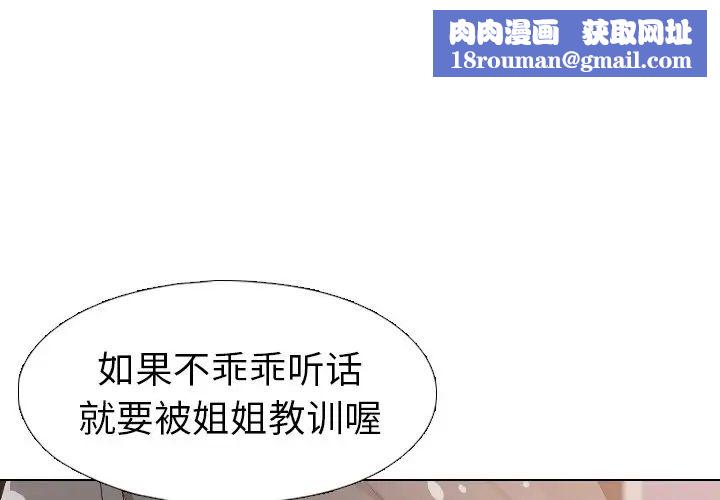 姊姊的秘密日记第4话