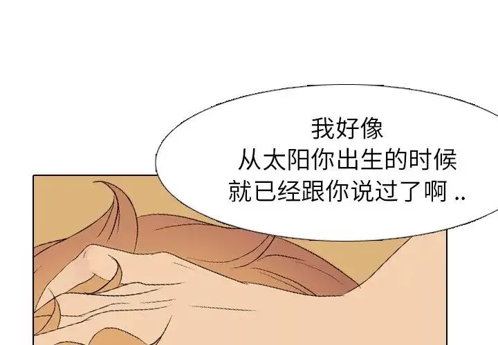 姊姊的秘密日記第4话