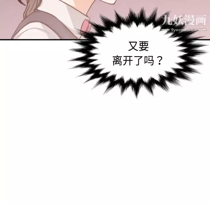 色花穴-第6话 - 图片 90