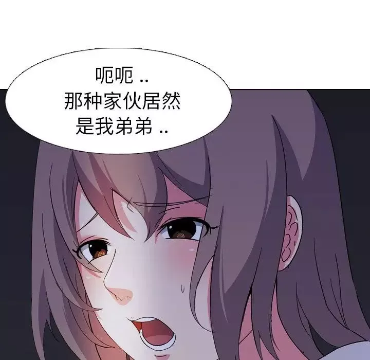 姊姊的秘密日记-第4话 - 图片 30