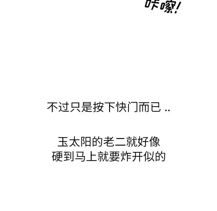 姊姊的秘密日记-第4话 - 图片 29