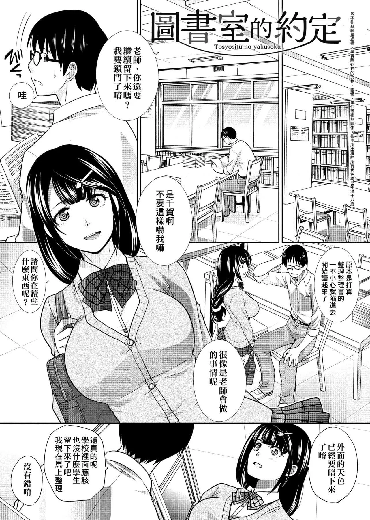 [板場広し]この春、彼女ができました。[中國翻訳][板場広し]この春、彼女ができました。[中國翻訳]
