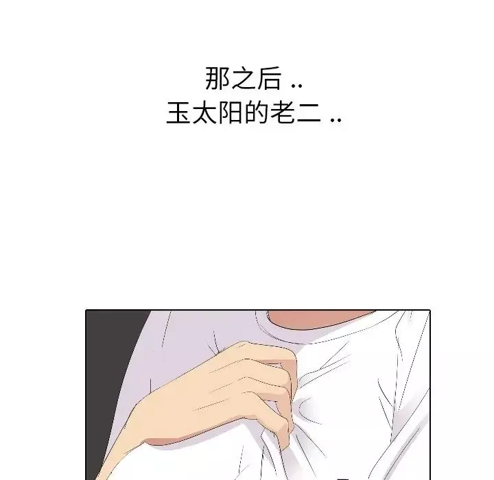 姊姊的秘密日記第4话