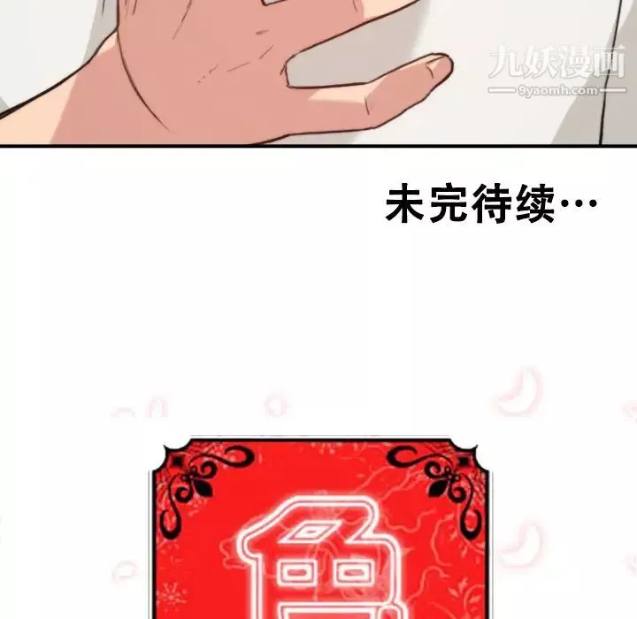 色花穴-第6话 - 图片 118