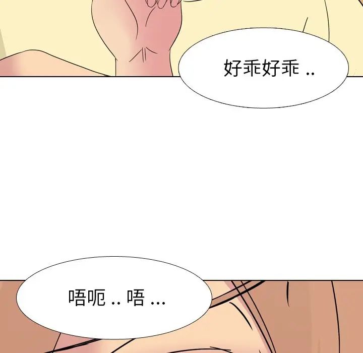 姊姊的秘密日记第4话