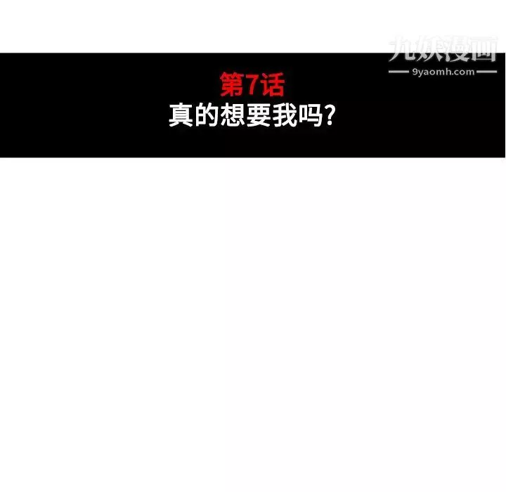 色花穴第7話