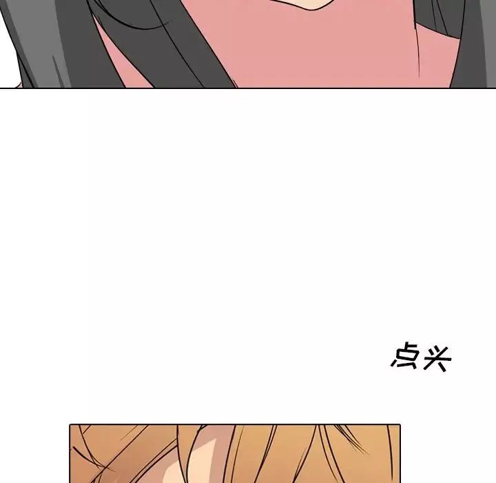 姊姊的秘密日記第4话