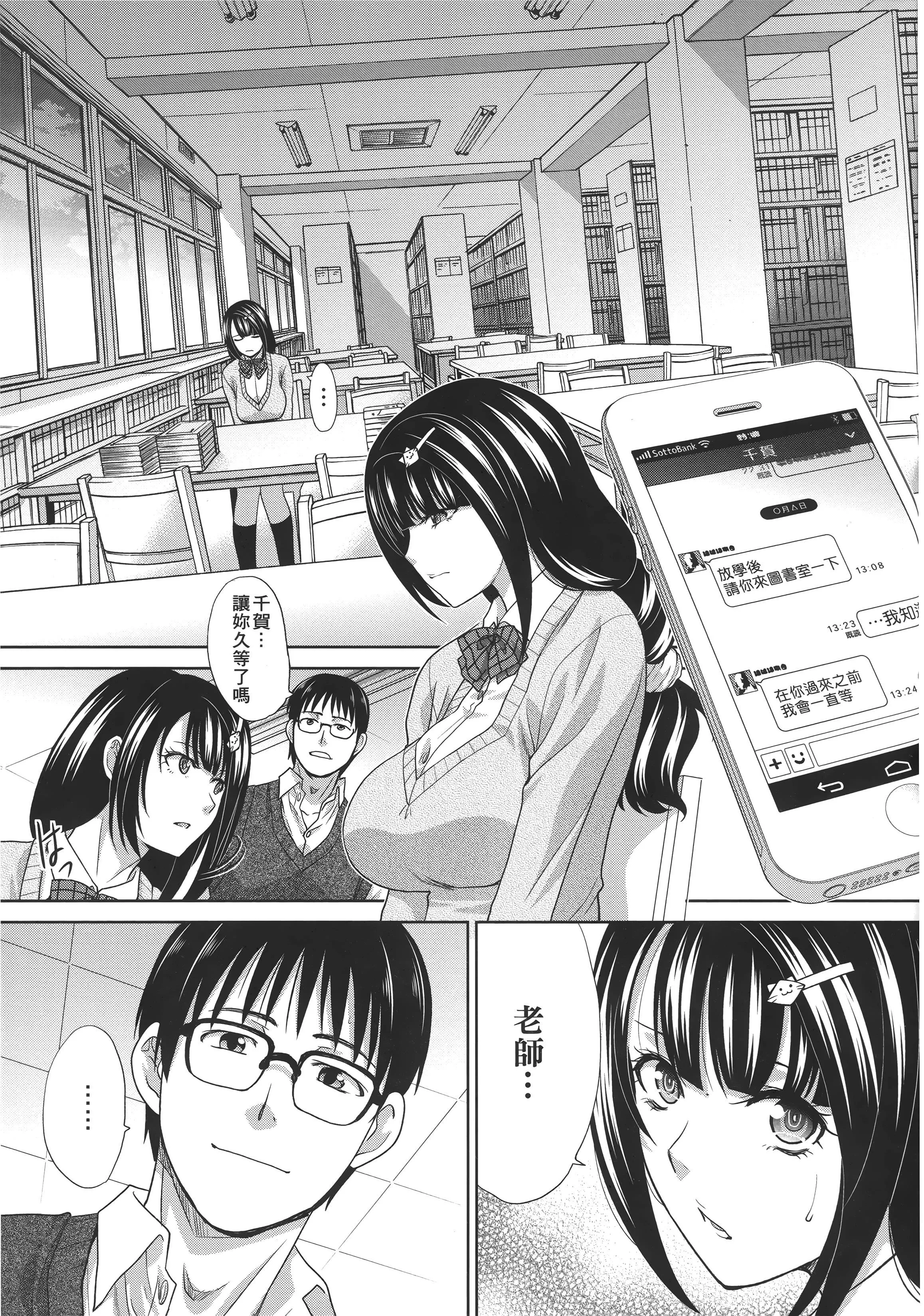 [板場広し]この春、彼女ができました。[中國翻訳][板場広し]この春、彼女ができました。[中國翻訳]