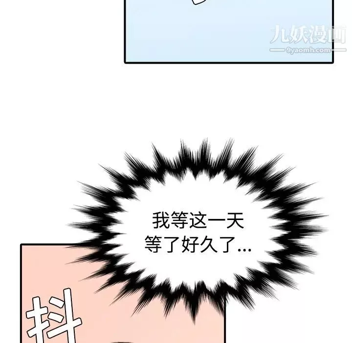 色花穴-第7话 - 图片 15