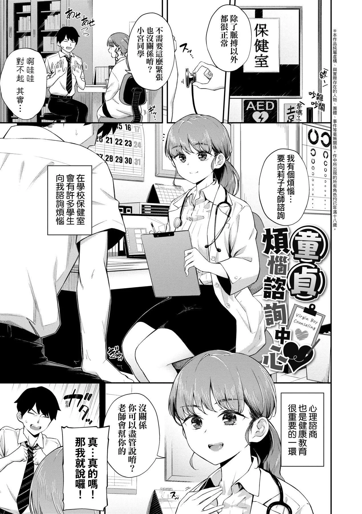 [そら豆さん]ご懐妊♡｜贺怀孕[中国翻訳][DL版]-[そら豆さん]ご懐妊♡｜贺怀孕[中国翻訳][DL版] - 图片 114