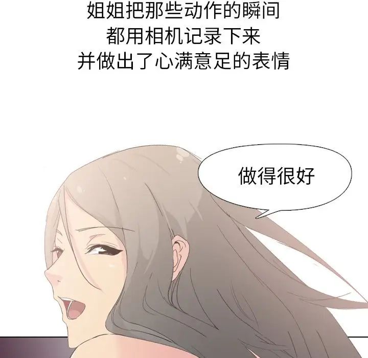 姊姊的秘密日记第4话