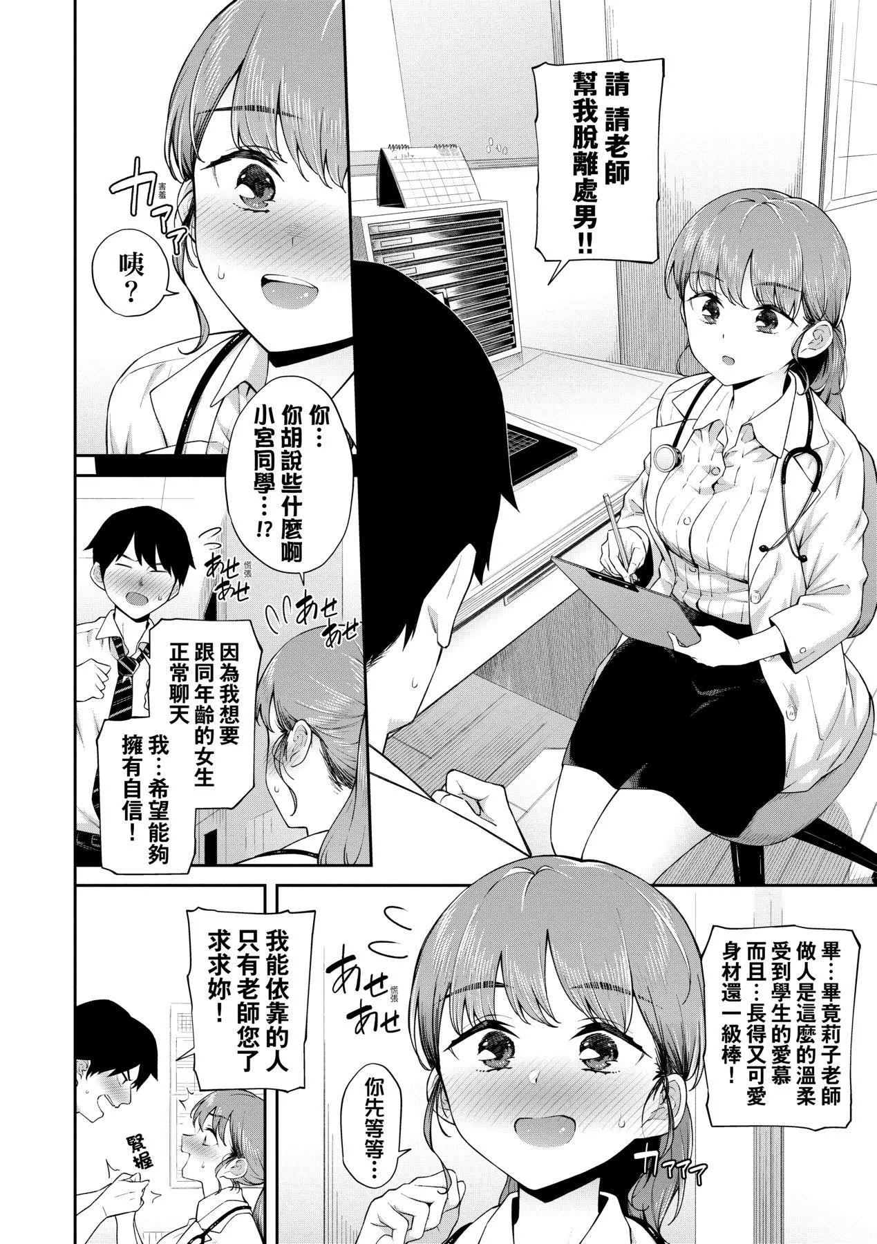 [そら豆さん]ご懐妊♡｜贺怀孕[中国翻訳][DL版]-[そら豆さん]ご懐妊♡｜贺怀孕[中国翻訳][DL版] - 图片 115