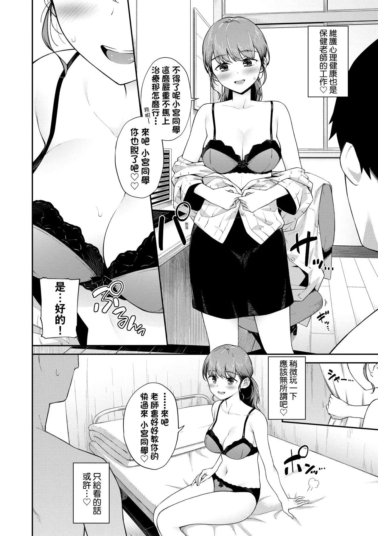 [そら豆さん]ご懐妊♡｜贺怀孕[中国翻訳][DL版]-[そら豆さん]ご懐妊♡｜贺怀孕[中国翻訳][DL版] - 图片 117
